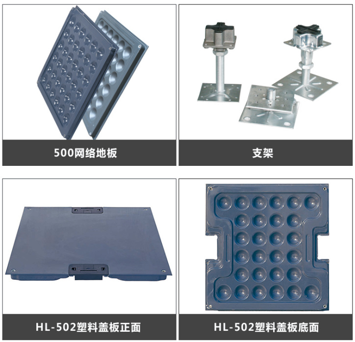 OA500全鋼網(wǎng)絡地板